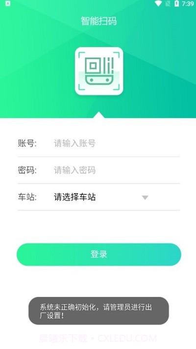 大王山云巴智能扫码截图1
