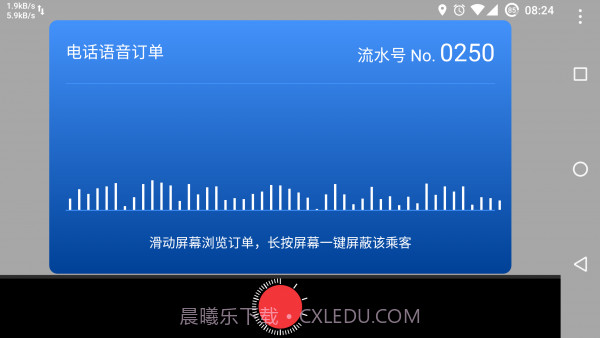 本地出行司机端截图4