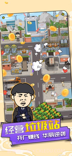 王富贵的垃圾站截图1 王富贵的垃圾站截图1