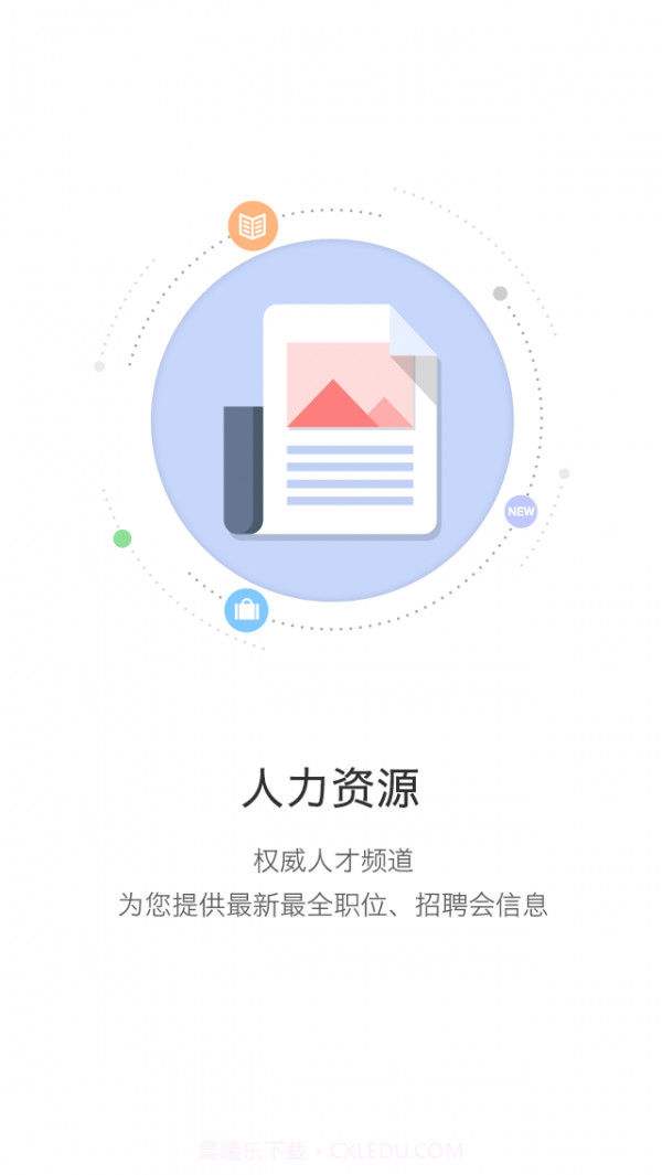 开封人社123截图2 开封人社123截图2
