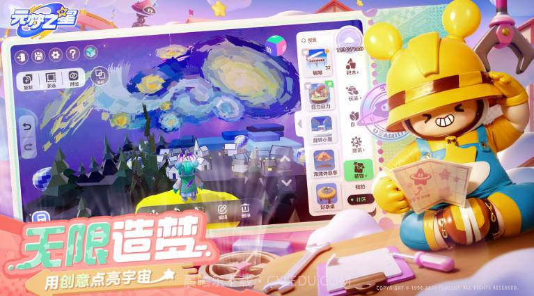 元梦之星官服2024截图4 元梦之星官服2024截图4