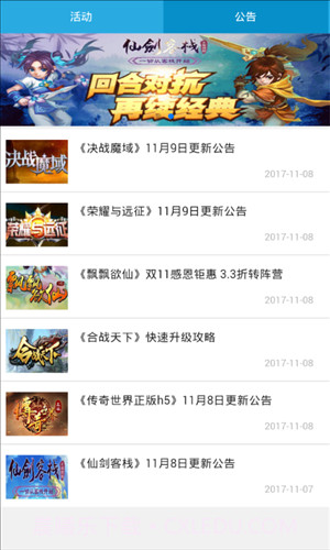 就想玩游戏盒截图3 就想玩游戏盒截图3