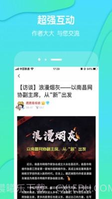 酷匠听书截图3 酷匠听书截图3