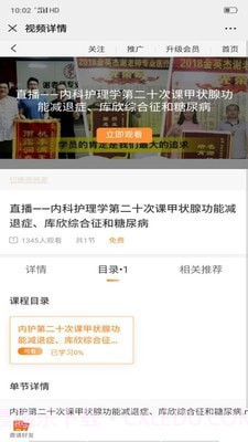 谢老师线上课堂截图2 谢老师线上课堂截图2