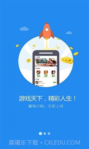 49游戏盒子截图2