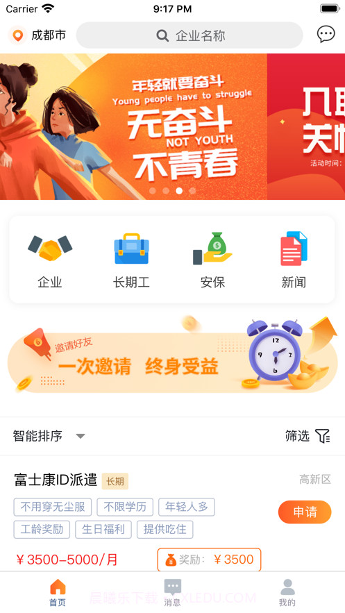 Hi工作截图1 Hi工作截图1