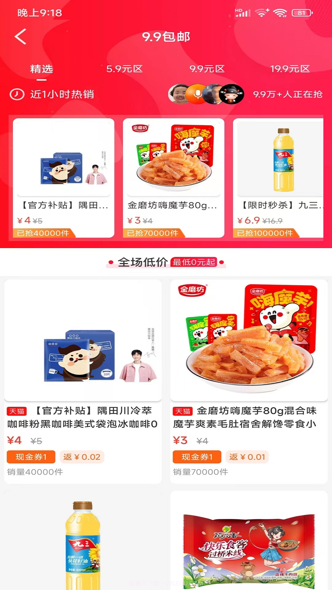 汇省钱购物截图1 汇省钱购物截图1