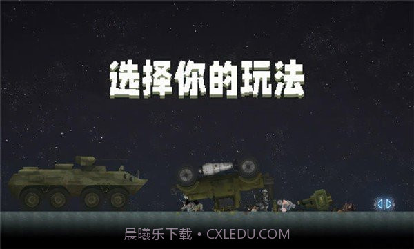 甜瓜游乐场内置模组商店截图2 甜瓜游乐场内置模组商店截图2