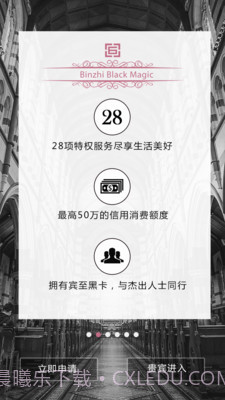 宾至黑卡(机票预订平台)V1.1.1 截图1 宾至黑卡(机票预订平台)V1.1.1 截图1