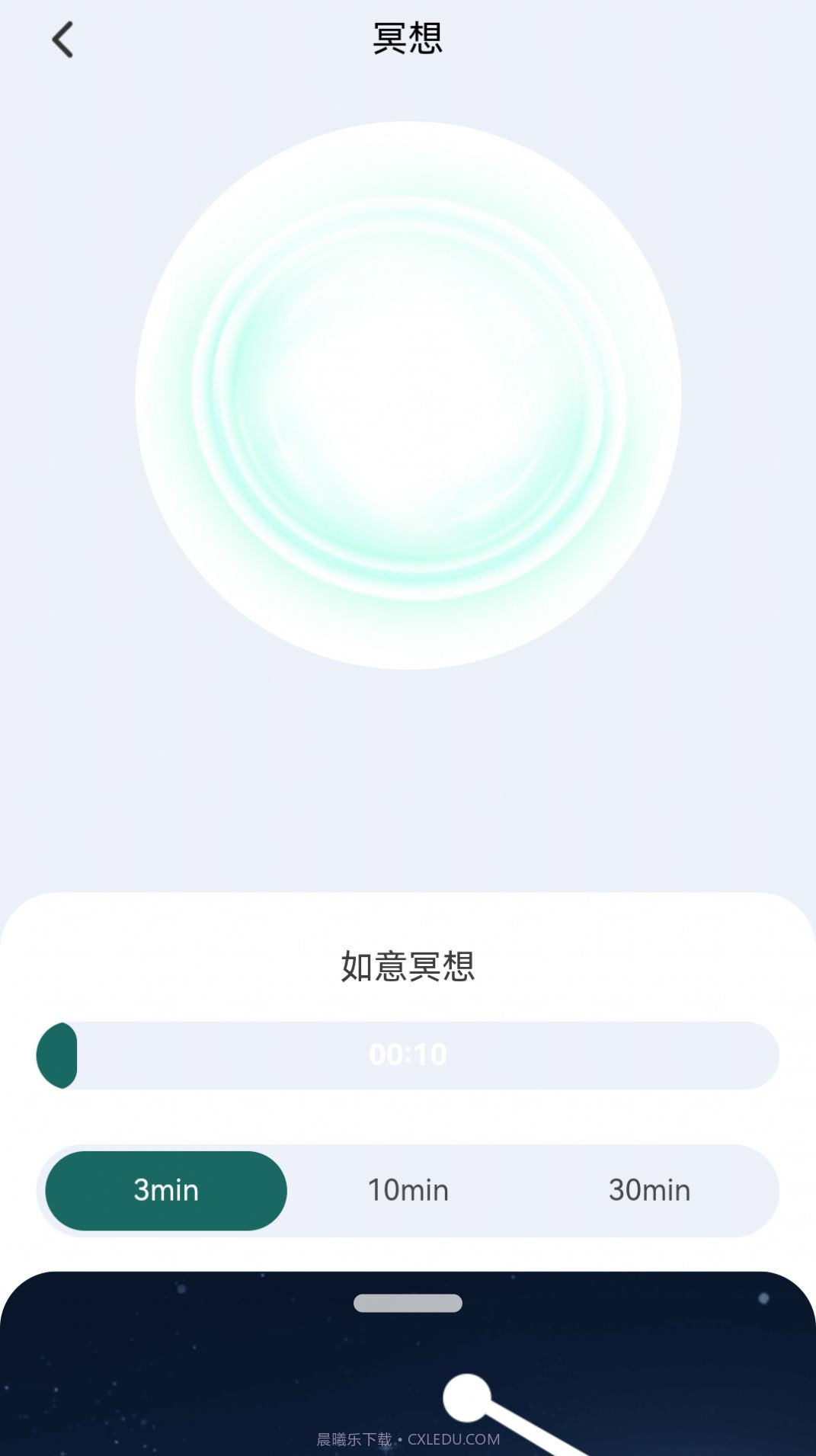 步步如意截图3 步步如意截图3