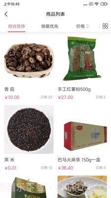 百团优购截图2 百团优购截图2