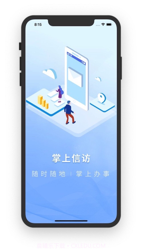 甘肃掌上信访截图2 甘肃掌上信访截图2