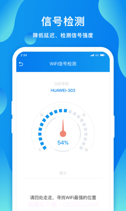 赛思智能wifi截图1 赛思智能wifi截图1