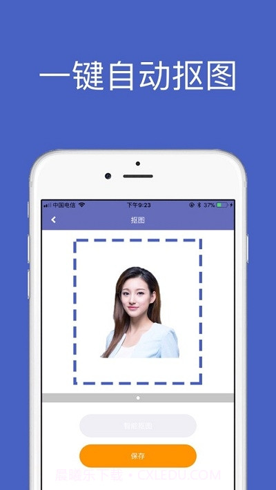 一键智能人像抠图截图1 一键智能人像抠图截图1
