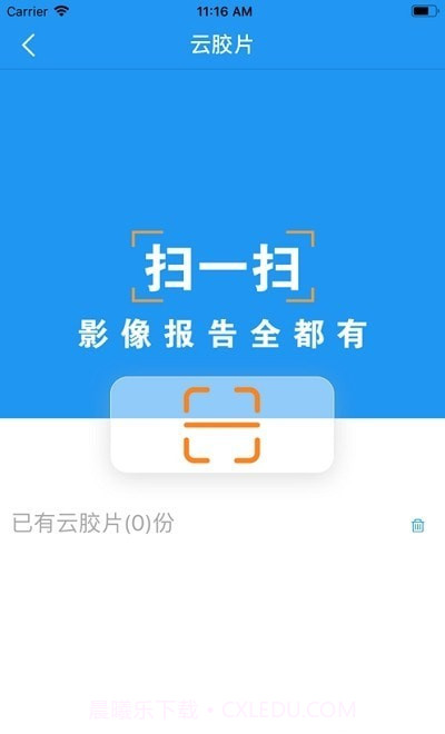移动阅片器截图2