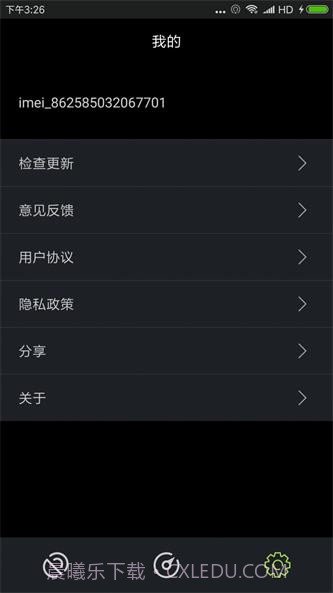磁场探测截图2 磁场探测截图2