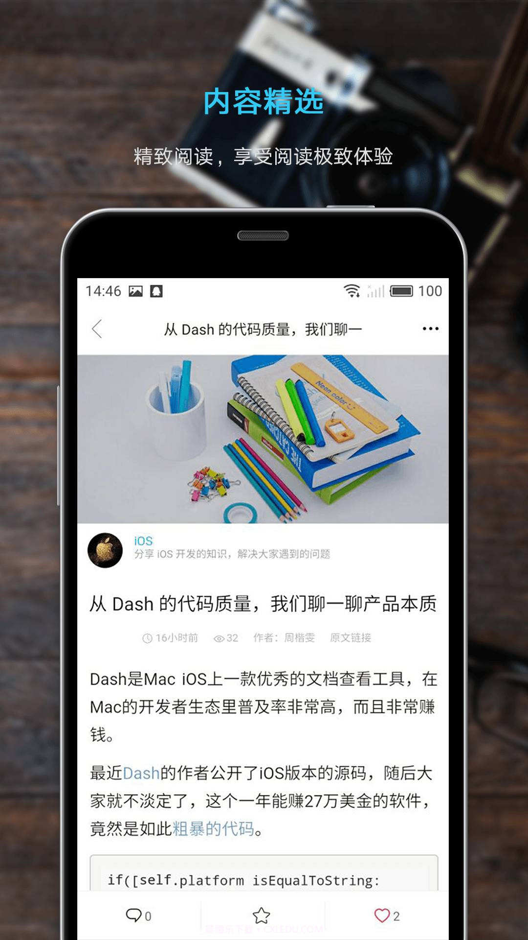 奇点日报截图2 奇点日报截图2