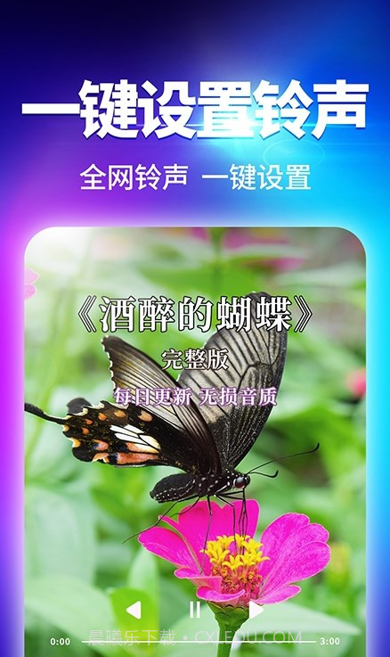 酷我来电秀截图2 酷我来电秀截图2
