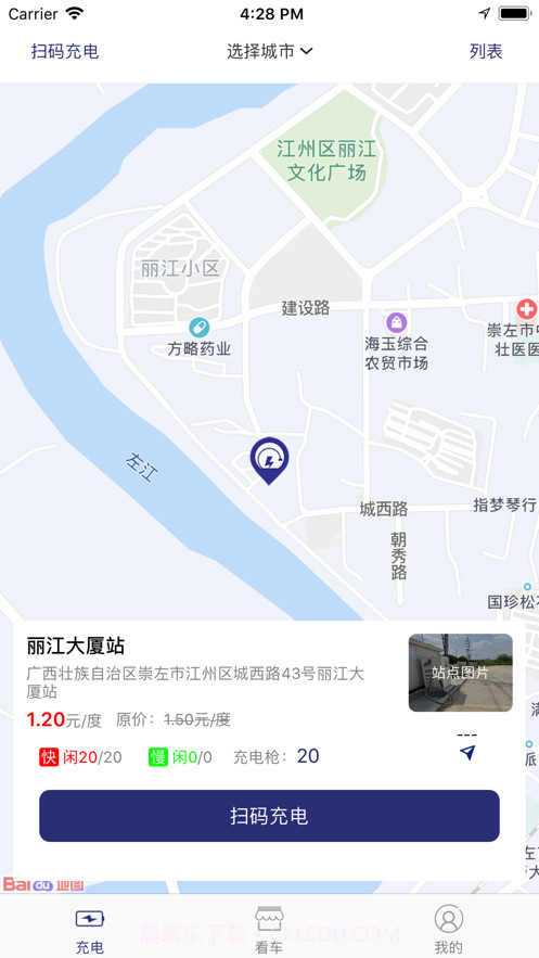 宜享智行截图2 宜享智行截图2