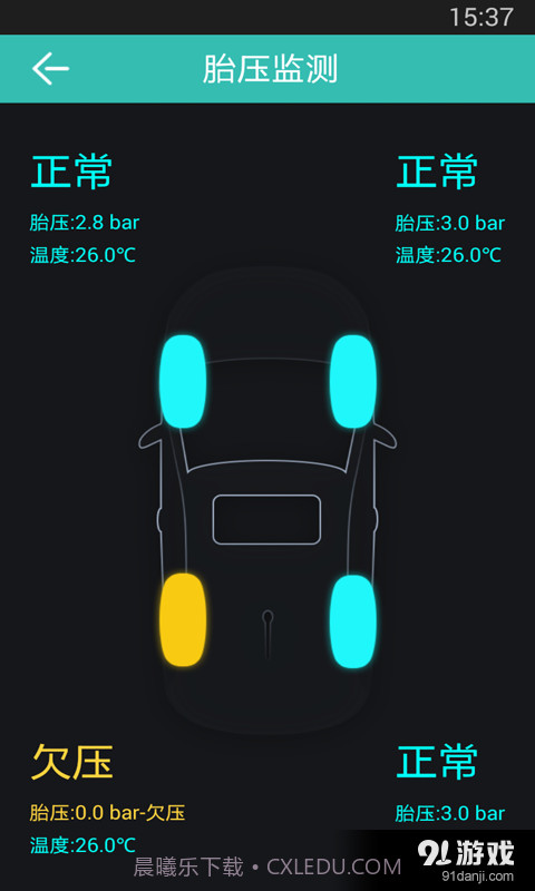 图吧汽车卫士截图5 图吧汽车卫士截图5