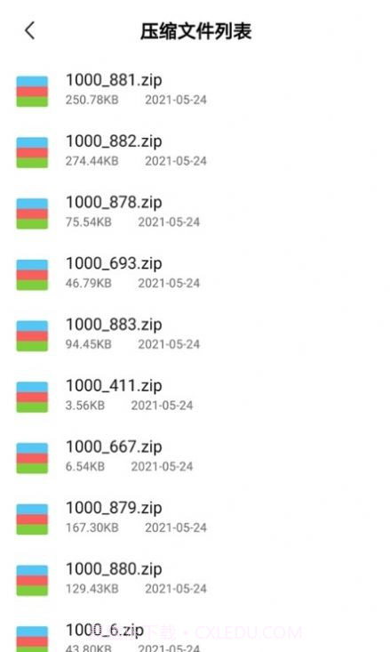 解压缩宝截图4 解压缩宝截图4