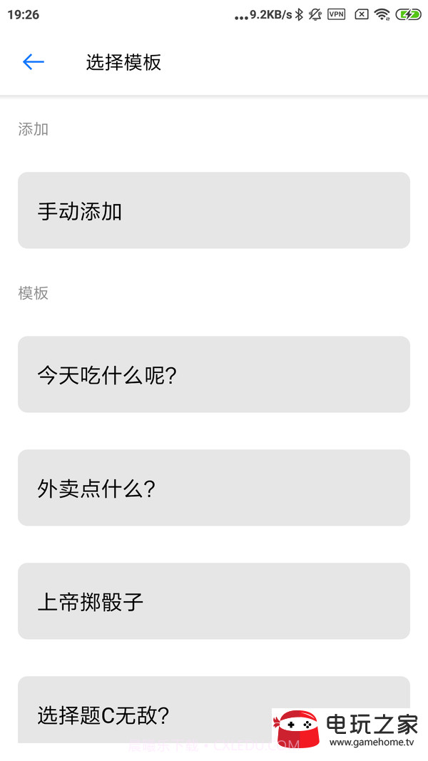 下决定截图1 下决定截图1