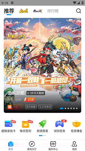 凌天众游游戏截图3 凌天众游游戏截图3