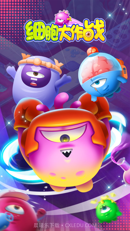 细胞大作战反击截图1