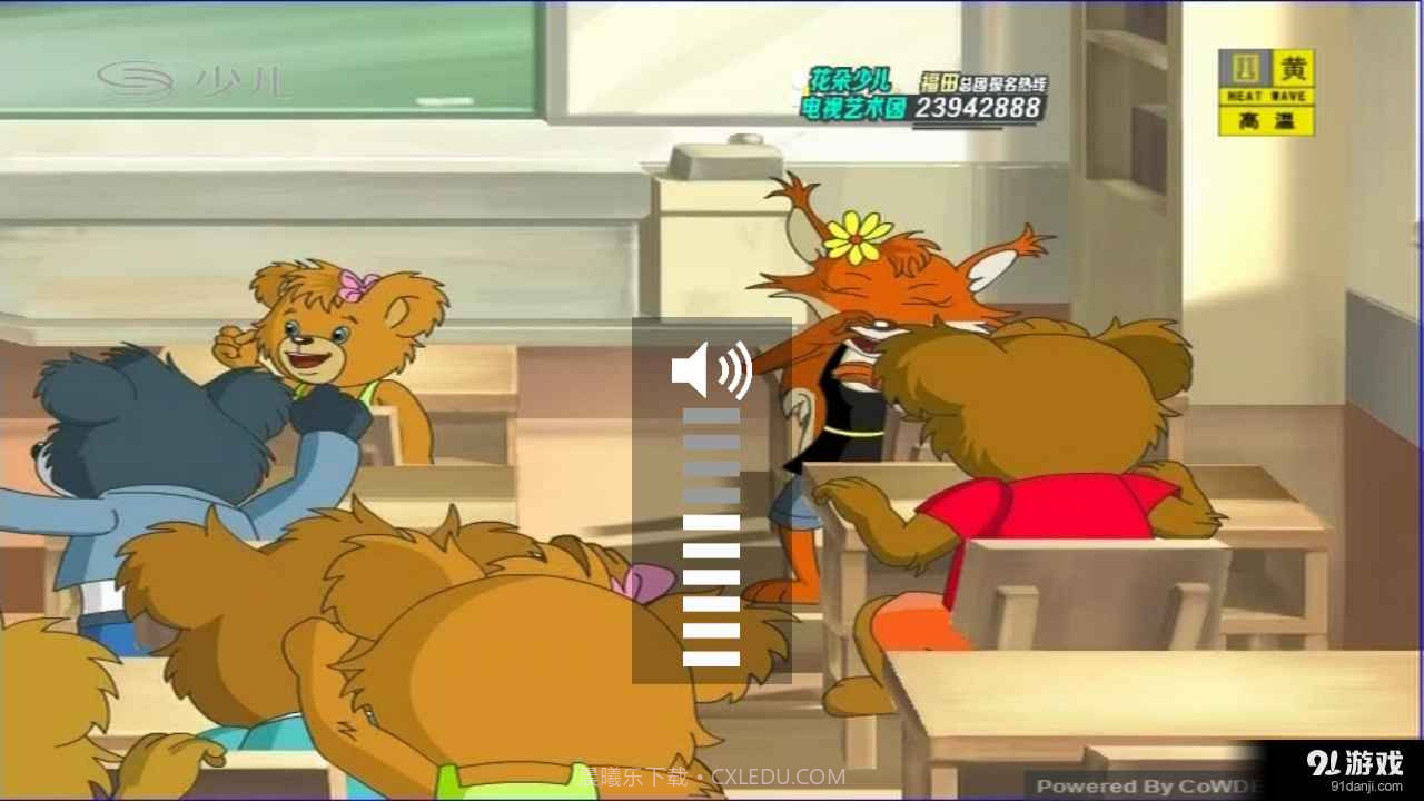 移动电视伴侣截图5 移动电视伴侣截图5