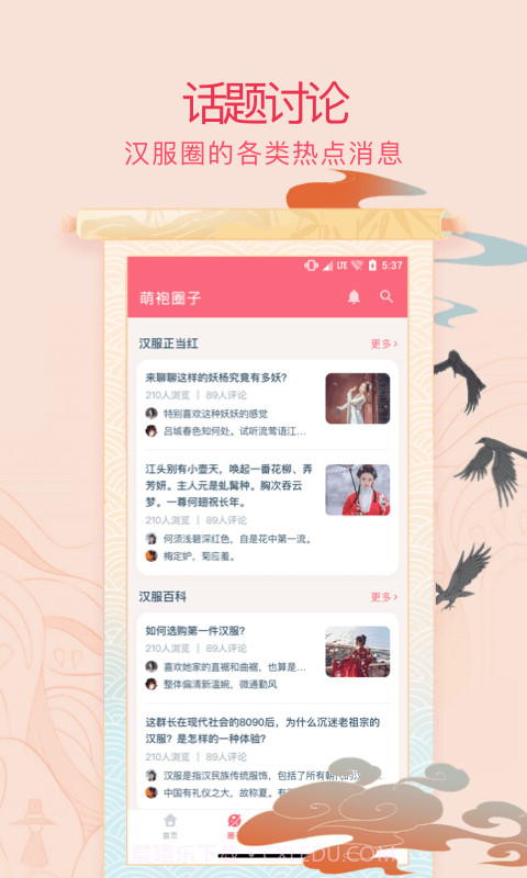 萌袍截图4 萌袍截图4