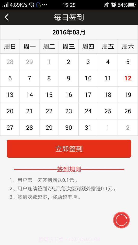 果赚截图3 果赚截图3