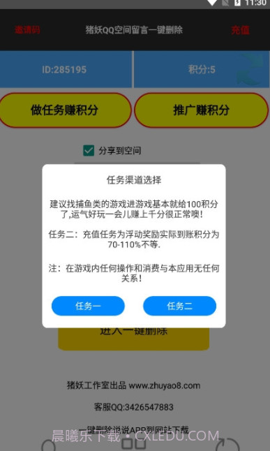 猪妖取关软件截图3 猪妖取关软件截图3