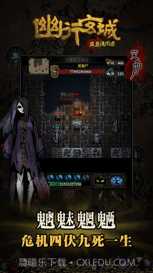 幽行玄城盗墓诡闻录截图4 幽行玄城盗墓诡闻录截图4