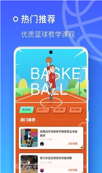 空气投篮截图1 空气投篮截图1