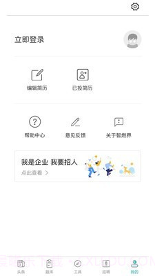 智燃界截图5 智燃界截图5