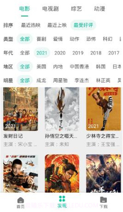 熊猫下载器截图2 熊猫下载器截图2