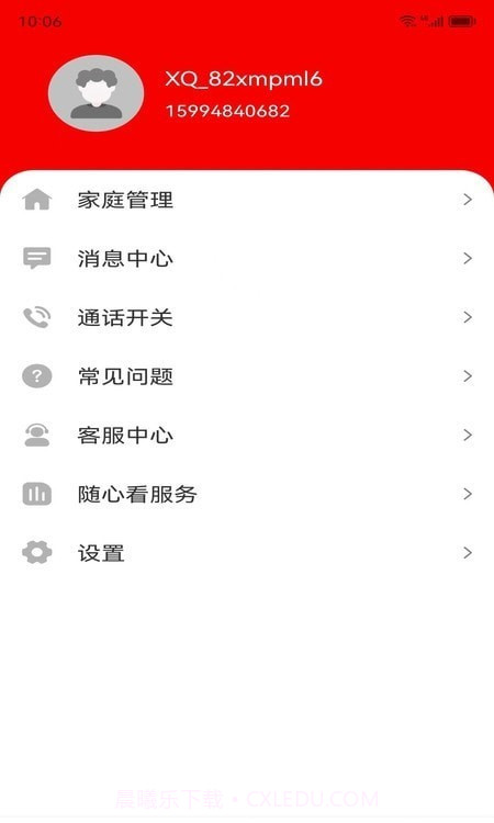 小强看家物联截图3