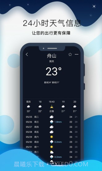 全球潮汐Pro截图2 全球潮汐Pro截图2