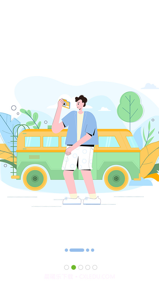 春陌截图3 春陌截图3