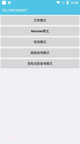 QOBO省电截图2 QOBO省电截图2
