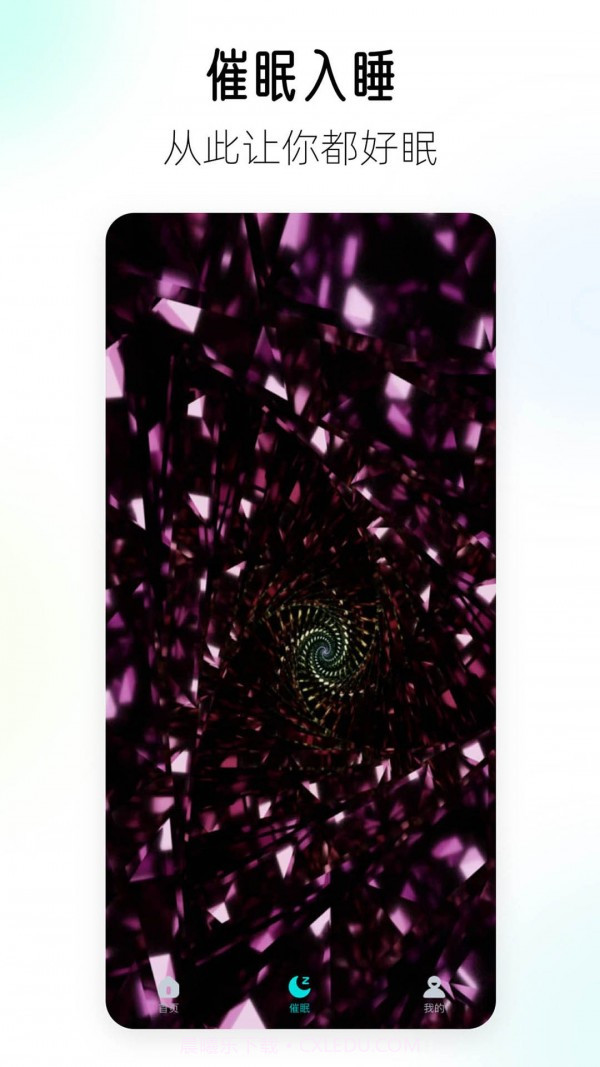 顷松冥想截图3 顷松冥想截图3