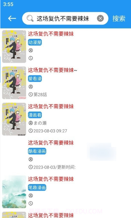 全漫画截图2