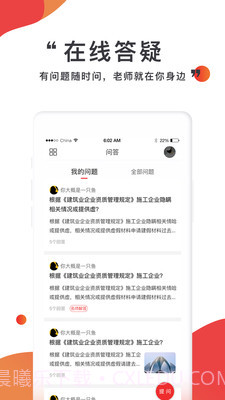 注考帮截图2 注考帮截图2