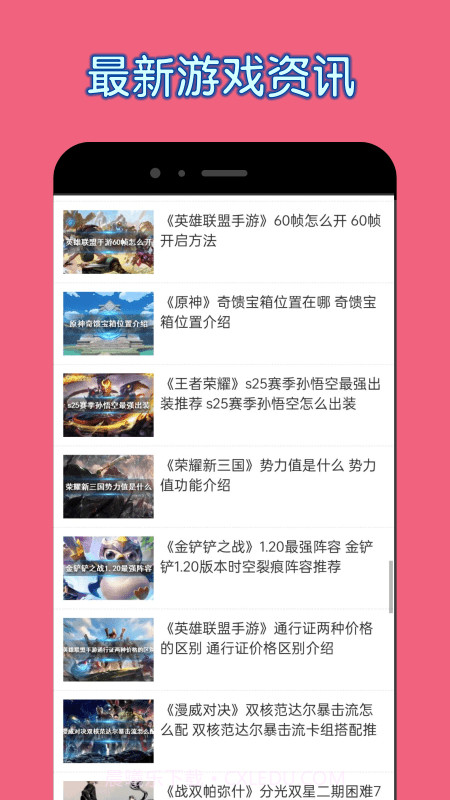 2327游戏攻略截图3 2327游戏攻略截图3