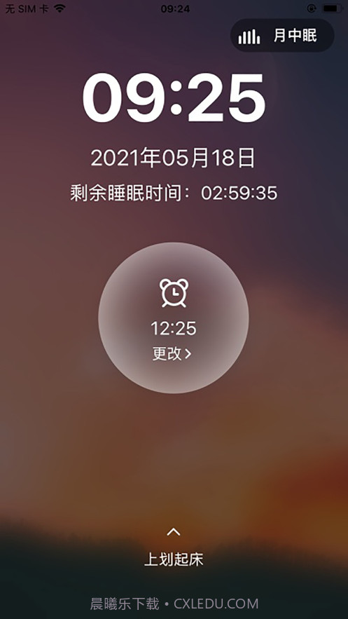睡眠监测管家截图4 睡眠监测管家截图4