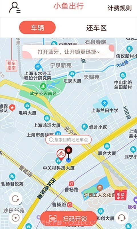 小鱼出行(共享单车)截图2 小鱼出行(共享单车)截图2