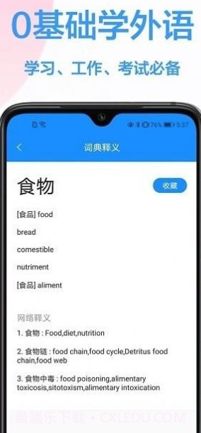 英文翻译王截图3 英文翻译王截图3