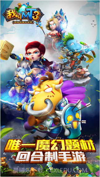 我叫MT3截图1 我叫MT3截图1