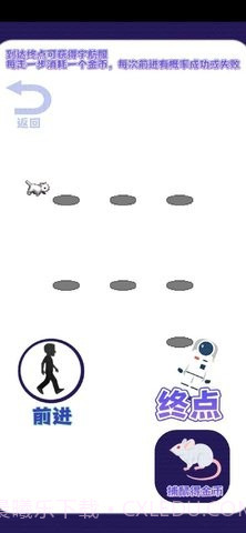 返回喵星球截图2 返回喵星球截图2