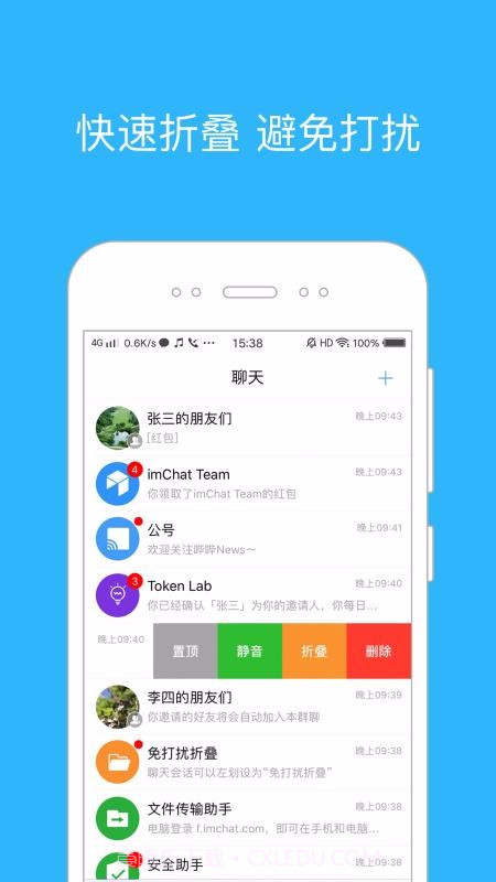 imChat截图1